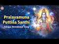 Pralayamu Puttina Santhi Telugu Devotional Songs Lord Shiva Songs Lyrics By MNK