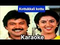 Kottukali Kottu Naayanam Song Karaoke With Chitra For Male Singers Chinnavar Movie