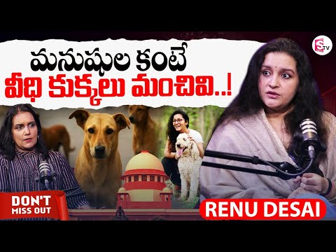 Renu Desai Exclusive Interview | Stray Dogs Issue in Delhi | Anchor Swapna | Latest Telugu Interview