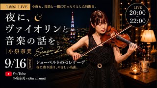 Download lagu 練習配信　遅めエルガー/朝の歌〜ミセス/ライラック mp3