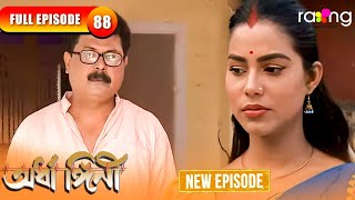 Download lagu Ardhangini- অর্ধাংগিনী | Episode 88 | New Assamese Serial 2026 | Full Episode mp3