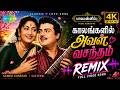 COLOR 4K AI CREATED FULL VIDEO SONG KAALANGALIL AVAL VASANTHAM REMIX SONG PAAVA MANNIPPU