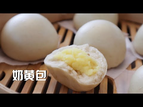 Classic Cantonese Custard Buns