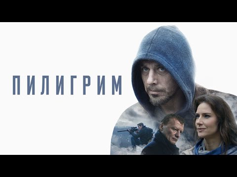 ОТЛИЧНЫЙ фильм 2019, боевик, триллер, детектив  *ПИЛИГРИМ*  HD, Смотреть обязательно