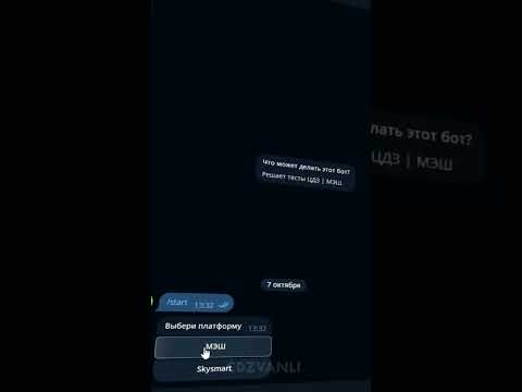 Как скопировать ссылку на цдз мэш телефоне