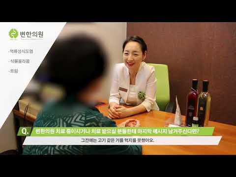 역류성식도염 인한 식물 올라옴 치료 후기