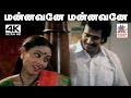 Mannavane Mannavane S P பாலசுப்ரமணியம் K S சித்ரா பாட�