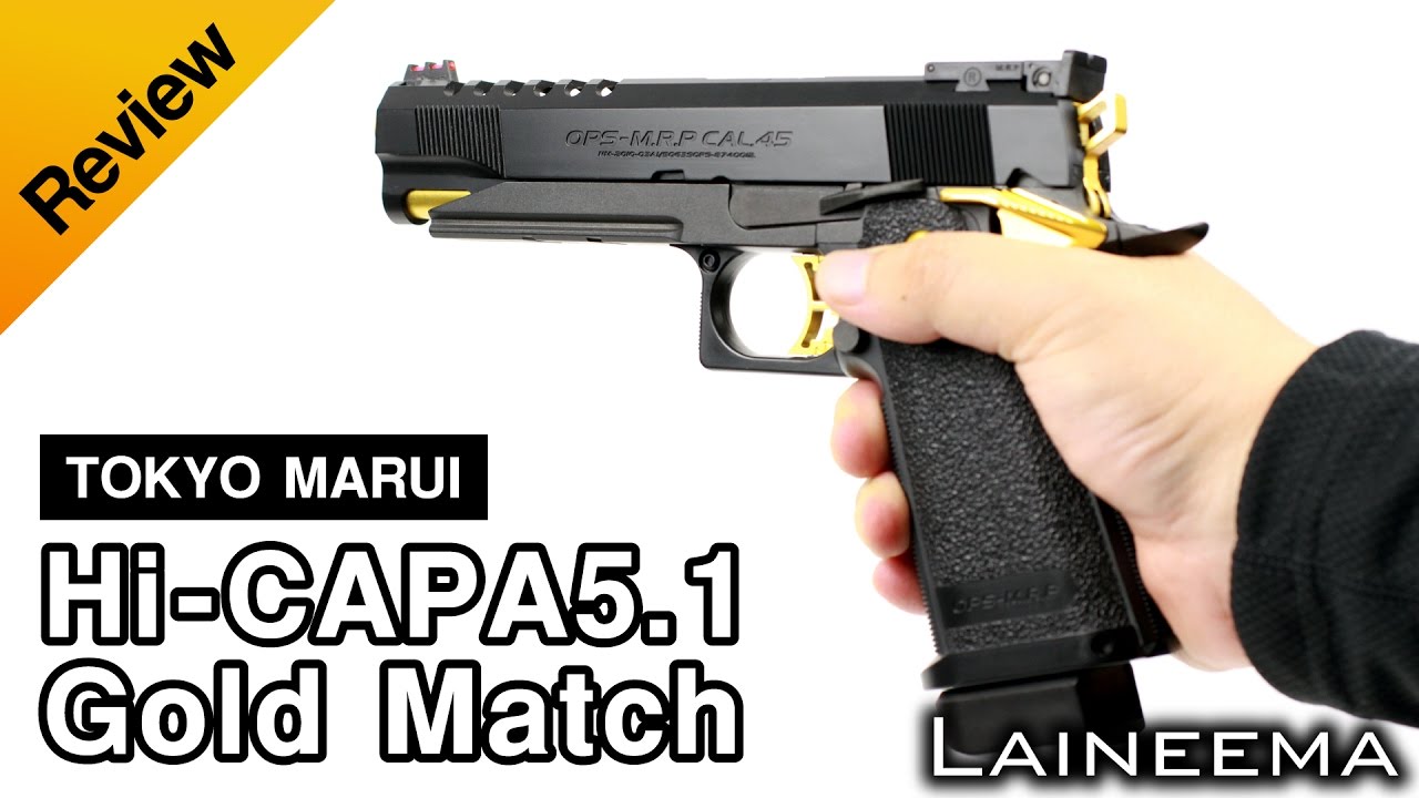 王道レースガンカスタムモデル！東京マルイ ハイキャパ5.1ゴールドマッチGBBレビュー