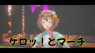 【ケロッ！とマーチ】アユンダ・リス　３D生誕　ホロライブID　アニメ『ケロロ軍曹』の初代OP主題歌