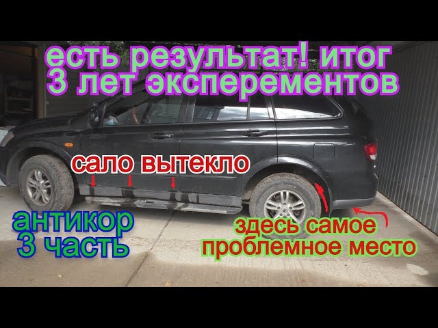 СаньЕнг Кайрон Обработка Рамы