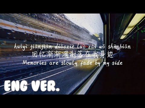 ENGLISH VER LYRICS/英文歌词/영어가사【我们的纪念-李雅微】WO MEN DE JI NIAN-LI YA WEI/병음가사,拼音歌词, pinyin lyrics/No AD