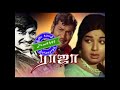 SPB B Vasantha Irandil Ondru Nee Ennidam Sollu Raja 1972 இரண்டில் ஒன்று �