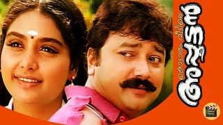 Kottaram Veetile Apputtan Malayalam Full Movie  Ja