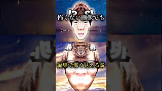 【閲覧注意】怖いと感じたら高評価！#ヒカキン #セイキン #ヒカマニ