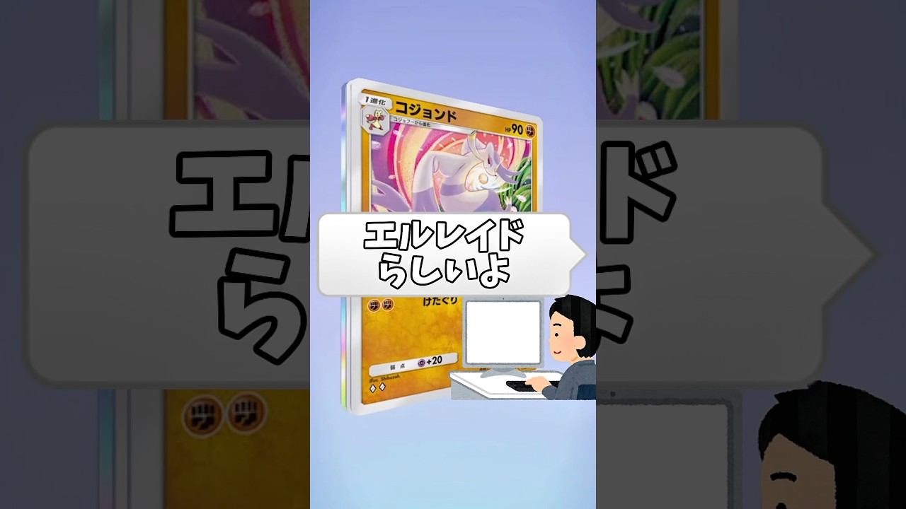 【ポケポケ】新パックの色違いでこの後地獄を見ます...... #ポケポケ #ポケポケ新パック #ポケポケ開封チャレンジ #ぽけぽけ #ポケカ