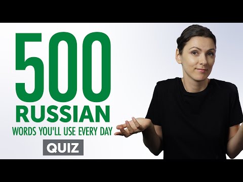 Quiz | 500 Russian Words You'll Use Every Day - Basic Vocabulary #90