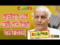 KIDNAPPER কিডন্যাপার COMEDY SCENE 1 SAMADARSHI PARAN RIDHIMA SOURAV ECHO BENGALI