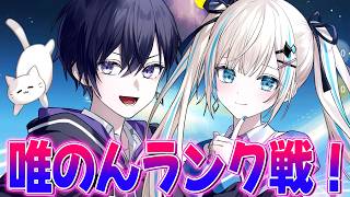 【第五人格】星上げて唯とランク戦！【のん】