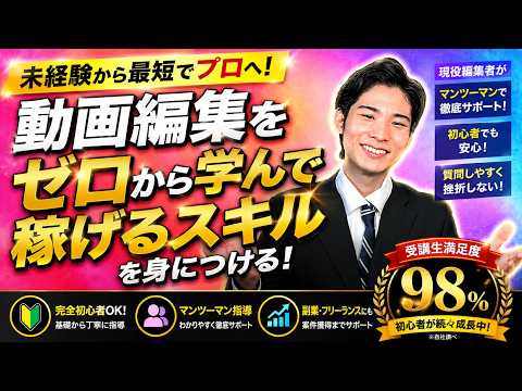 初心者大歓迎！！動画編集教えます イメージ1