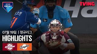 [키움 vs 한화] 7/19 경기 I 2026 신한 SOL KBO 리그 I 하이라이트 I TVING