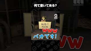 何て書いてある?【MIMESIS】 #shorts