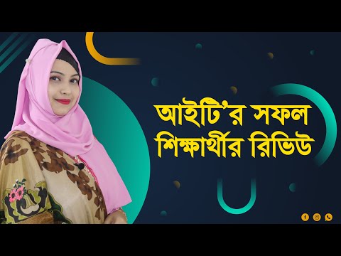 ফ্রিল্যান্সিং সাফল্যের গল্প