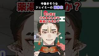 【スト6】ジェイミーが弱体化される可能性 #shorts #スト6 #ストリートファイター6