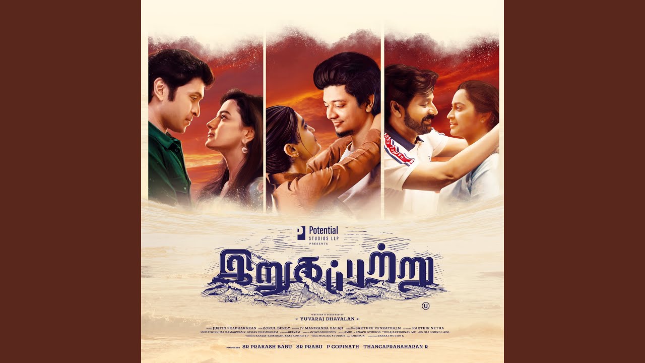 Yeno Yeno Manadhiley Song Lyrics | Irugapatru 2023 | Sathya Prakash, Chinmayi