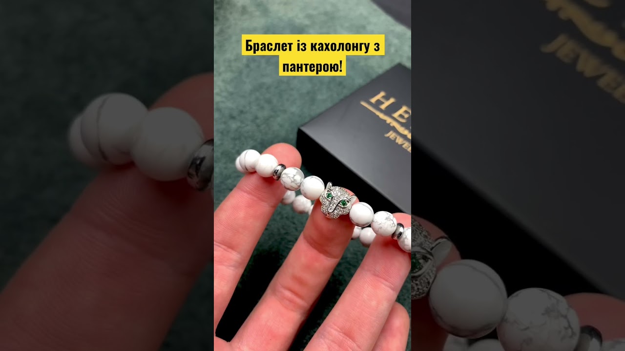 Браслет із кахолонгу з пантерою та дисками срібного кольору (13014) - 5