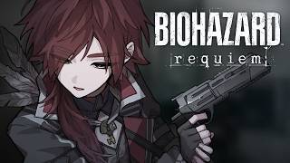 【バイオハザード レクイエム】言ったよな俺が絶対助けるって言ったよな【ローレン・イロアス/にじさんじ】