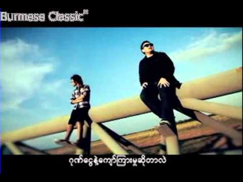 nga nay yar new song