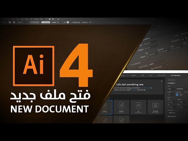How to Create a New Document in Adobe Illustrator CC 2017 | Magica