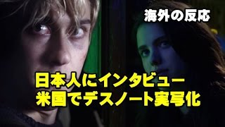 海外の反応 アニメ 字幕 伝説のポテチ食い デスノート تحميل اغاني مجانا