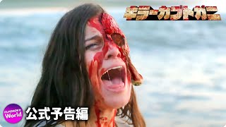 Trailer Preview Image