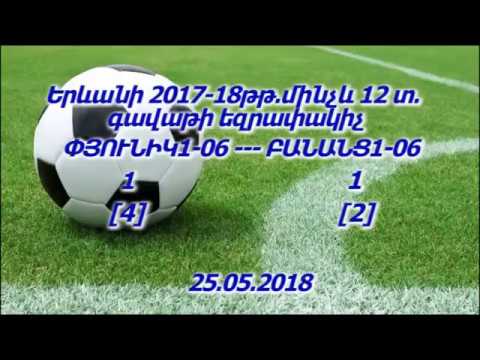 Pyunik1-06 Banants1-06 25.05.2018