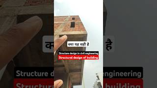 structural design of building, structure design in civil engineering #structure #reinforcement #site