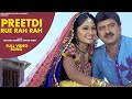 Preetdi Rue Rah Rah Sadhna Sargam Arvind Barot Gujarati VideoSong 2021