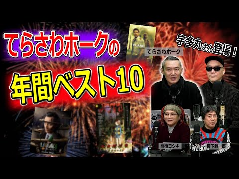 オスカームード: 2022 年の「ベスト映画」10 本はここでご覧いただけます