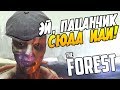 The Forest - Гопники-аборигены! 