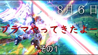 プラマやってきましたー　とりま最初はレッドドラゴン！後ペイルも【ゆっくり実況/クロブ/クロスブースト/exvsxb/exvs2xb/EXVSXB】