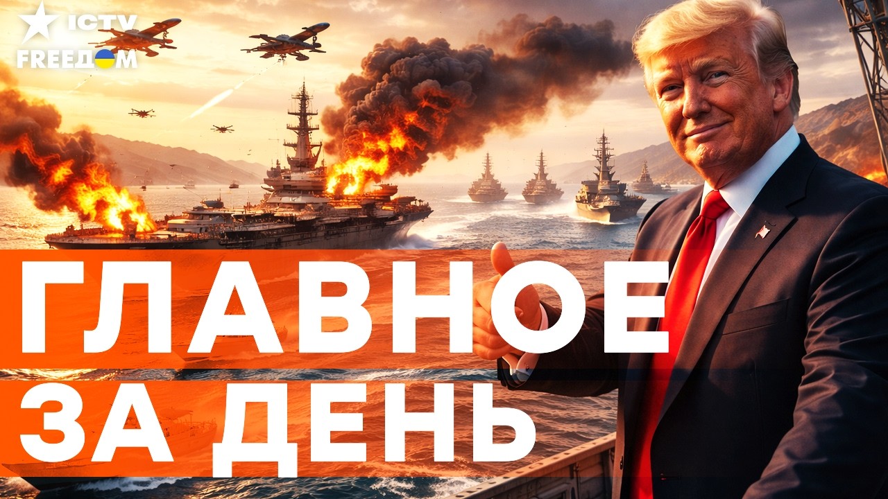 ПОСЛЕДНЕЕ ПРЕДУПРЕЖДЕНИЕ! ЕС  ВСКРЫВАЕТ ЛОВУШКУ ИРАНА. КТО СТАНЕТ ХОЗЯИНОМ  ?