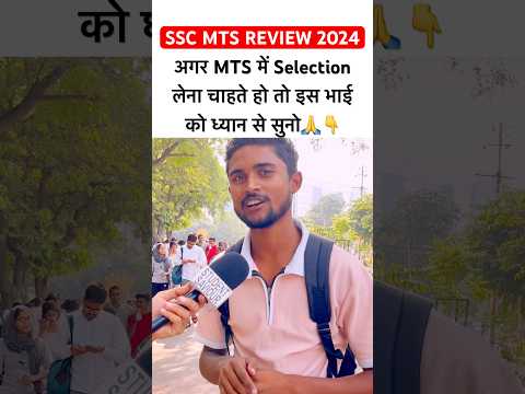 SSC MTS Exam REVIEW 2024 | ssc mts analysis 2024🥲✌️#ytshorts #youtubeshorts #viralshorts