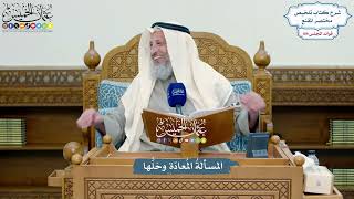 4963 - المسألةُ المُعادّة وحَلُّها - عثمان الخميس
