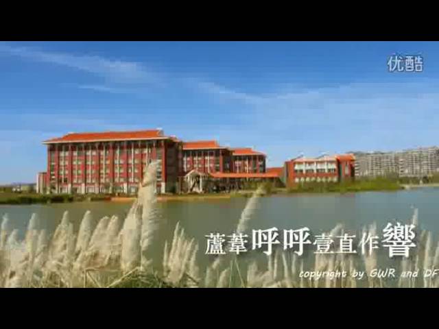 Yunnan Minzu University video #1