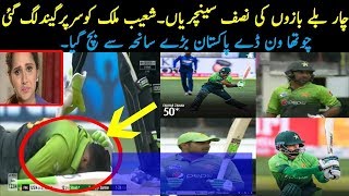 Pakistani Shoaib Malik Hit A Ball on His Head Vs N
