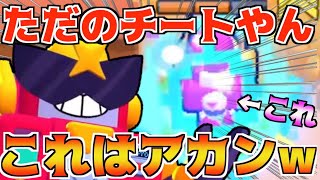 【ブロスタ】これぞチート!!ヤバすぎて確実に弱体化来るわwww