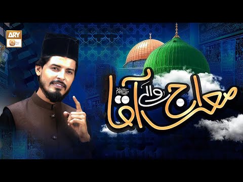 Main To Wari Wari Jaon | Naat e Rasool e Maqbool S.A.W.W | Waseem Wasi | ARY Qtv