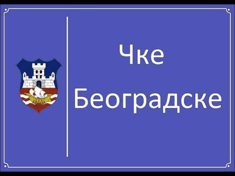 Alex Kenji Vs. Gazda Paja - Gimme Cke Beogradske (Offwork Bootleg Mix)