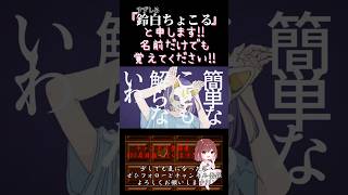 【ちょこるんが】#フォニィ / #ツミキ 【#歌ってみた 】#cover #歌い手 #ボカロオリジナルを歌ってみた #ボカロ歌ってみた #shorts #short