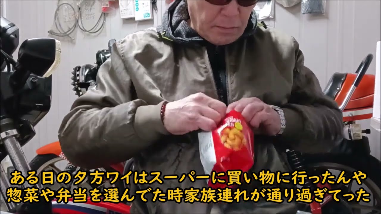 〜ある日の事〜　クソ面白くも何ともない話